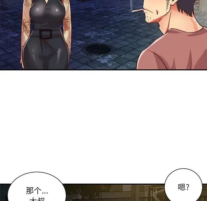 与两姐妹的同居生活 第44话 第83页