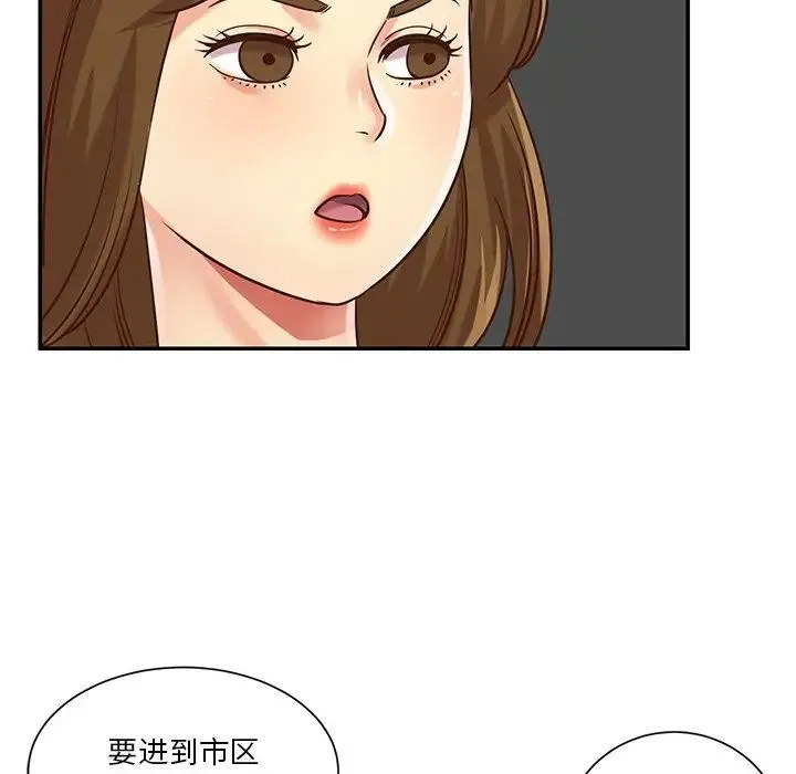 与两姐妹的同居生活 第44话 第87页