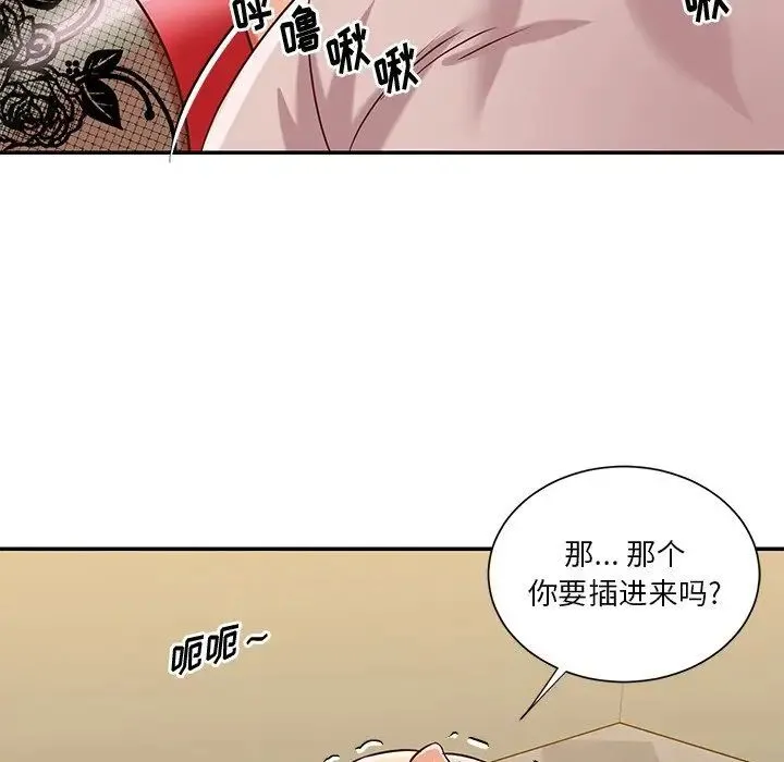 与两姐妹的同居生活 第44话 第42页