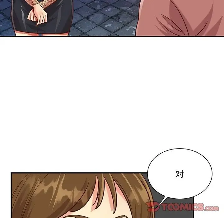 与两姐妹的同居生活 第44话 第86页