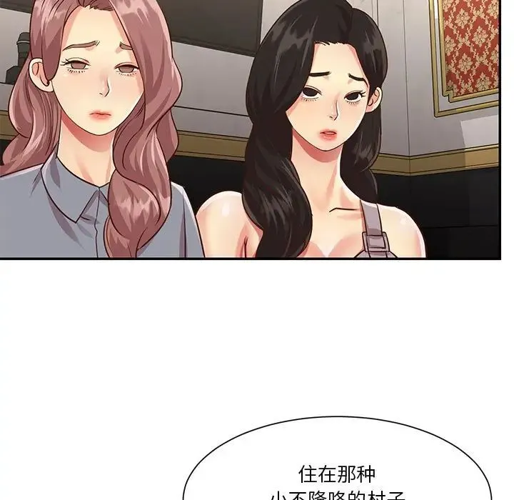 与两姐妹的同居生活 第44话 第60页