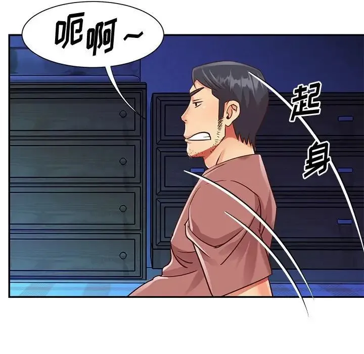 与两姐妹的同居生活 第44话 第71页