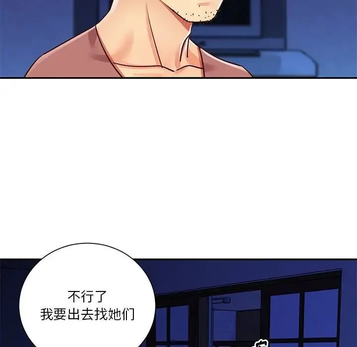 与两姐妹的同居生活 第44话 第73页