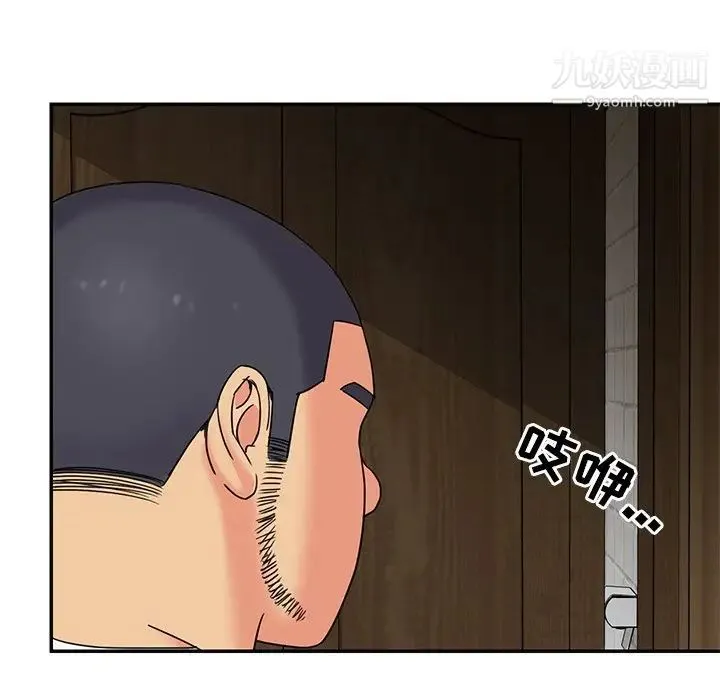 与两姐妹的同居生活 第8话 第7页