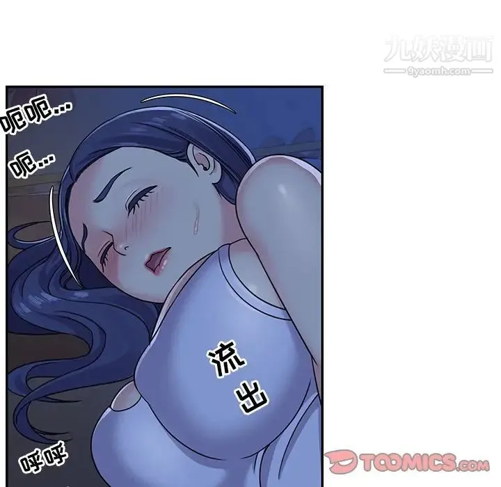 与两姐妹的同居生活 第8话 第34页
