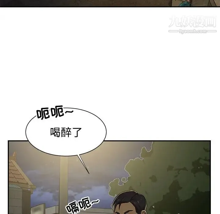 与两姐妹的同居生活 第8话 第25页