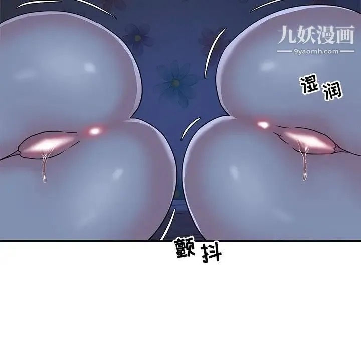 与两姐妹的同居生活 第8话 第33页