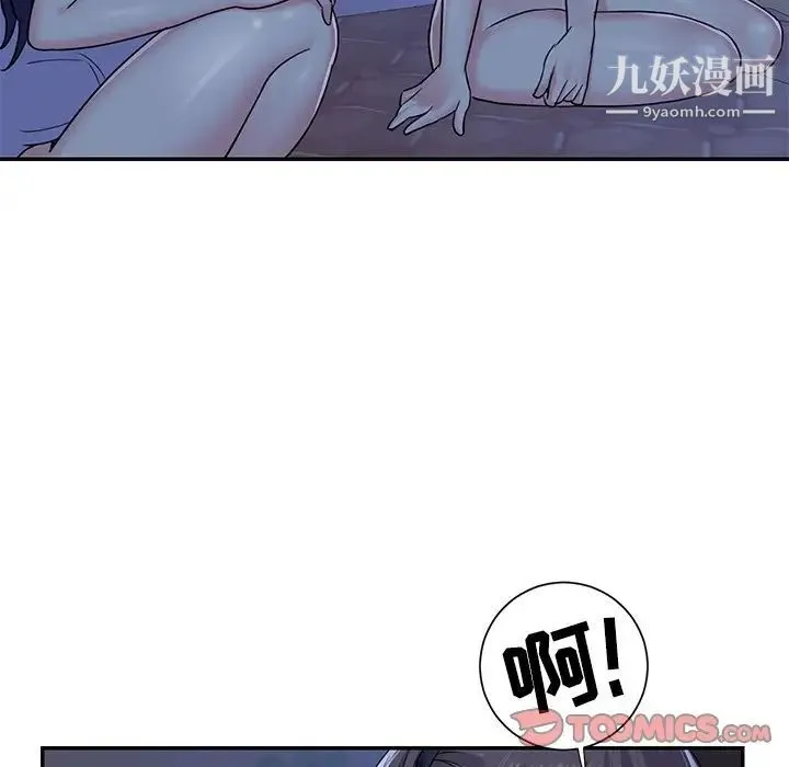与两姐妹的同居生活 第8话 第46页