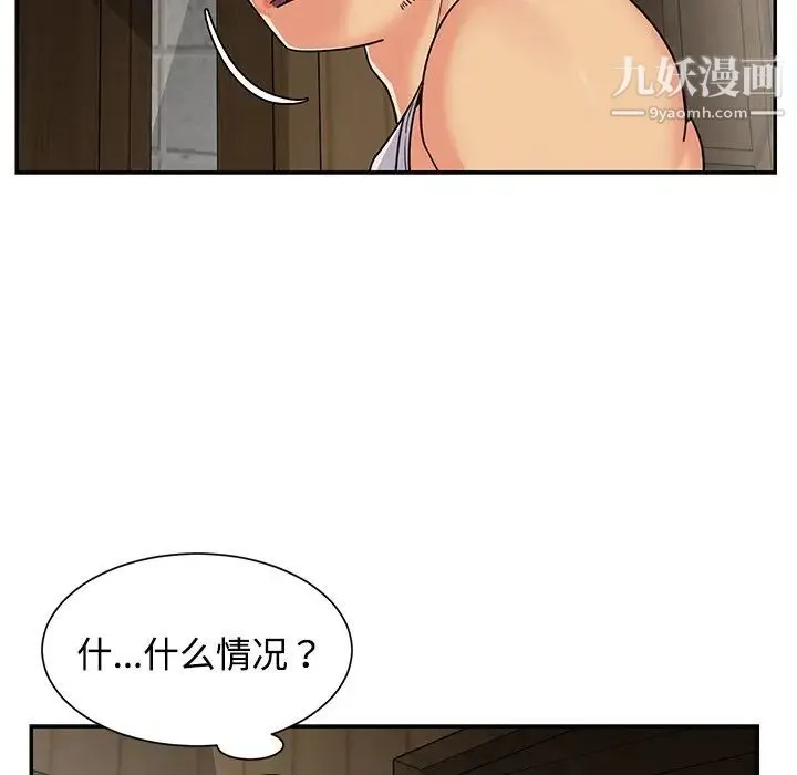 与两姐妹的同居生活 第8话 第9页