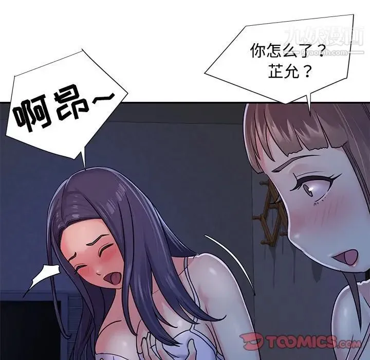 与两姐妹的同居生活 第8话 第58页