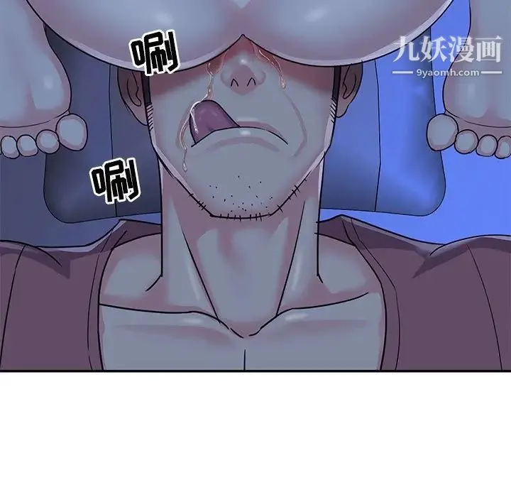 与两姐妹的同居生活 第8话 第84页