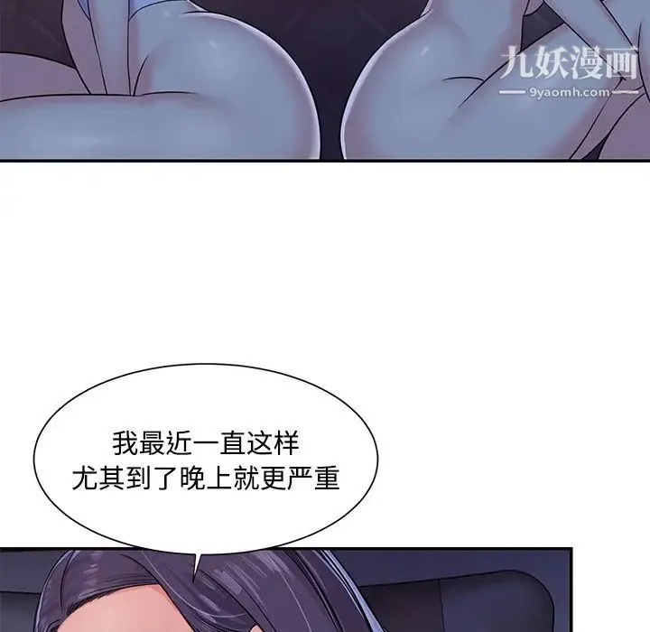 与两姐妹的同居生活 第8话 第39页