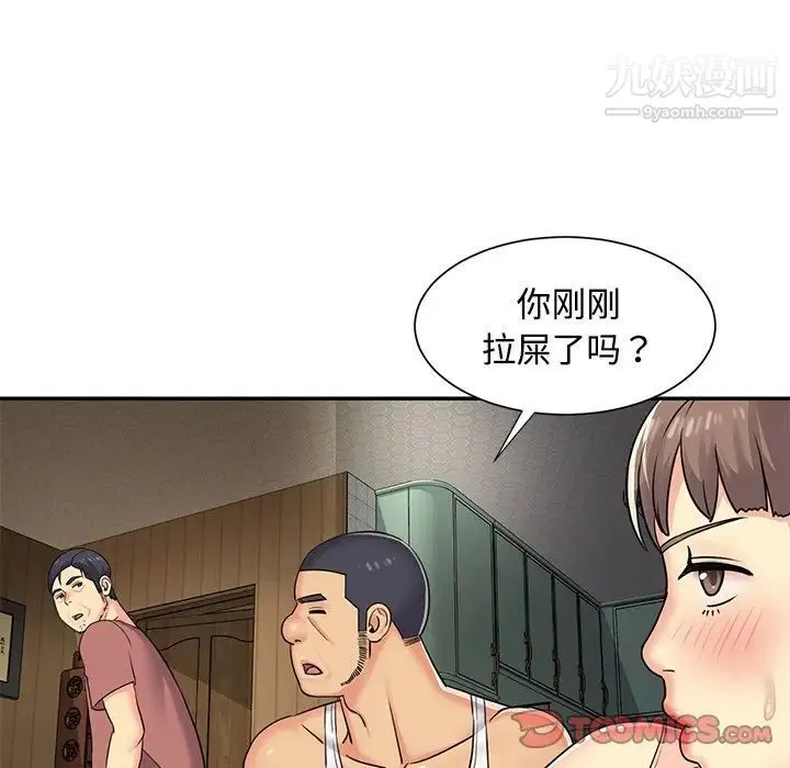 与两姐妹的同居生活 第8话 第18页