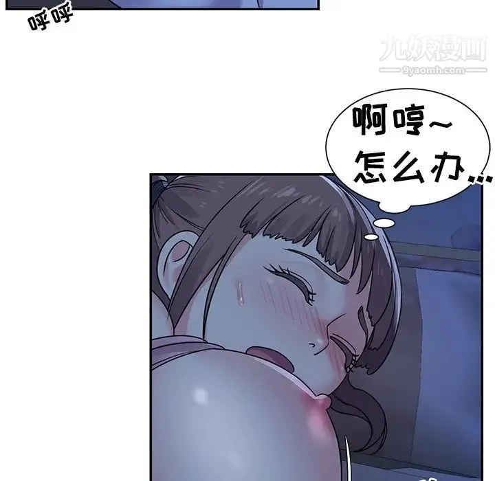 与两姐妹的同居生活 第8话 第35页
