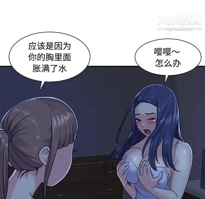 与两姐妹的同居生活 第8话 第61页