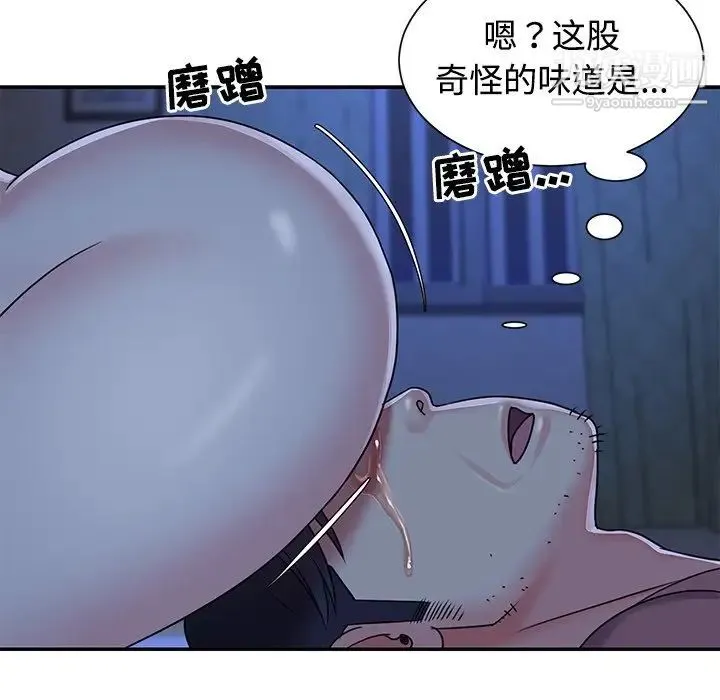 与两姐妹的同居生活 第8话 第81页