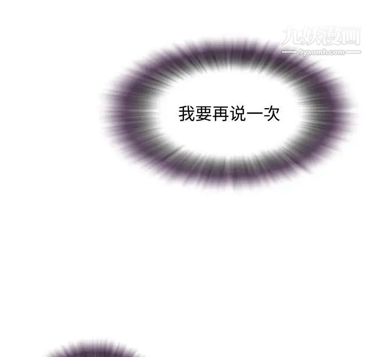 与两姐妹的同居生活 第8话 第91页