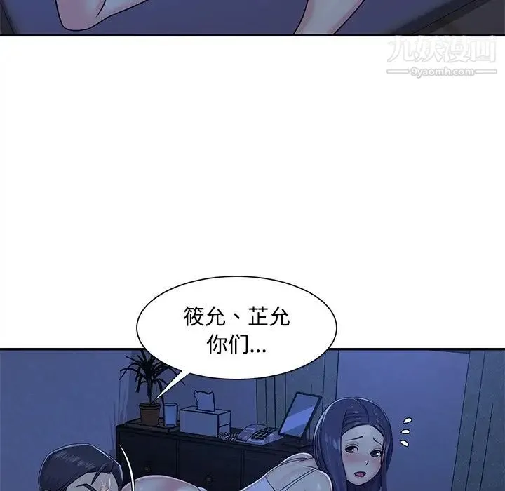 与两姐妹的同居生活 第8话 第89页