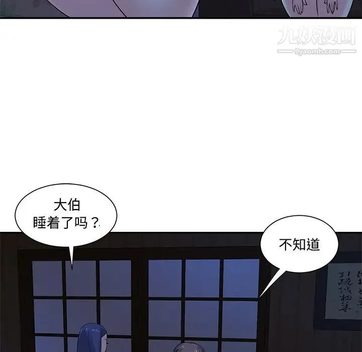 与两姐妹的同居生活 第8话 第52页