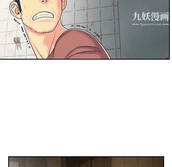 与两姐妹的同居生活 第8话 第5页