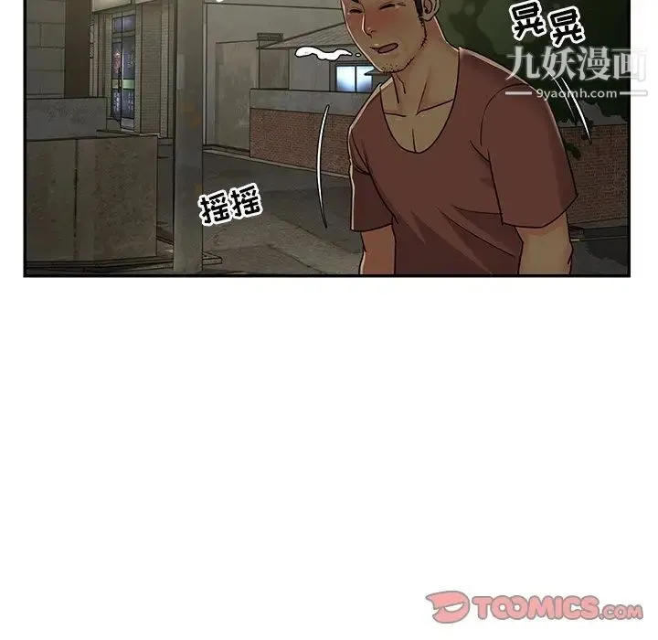 与两姐妹的同居生活 第8话 第26页