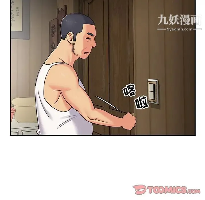 与两姐妹的同居生活 第8话 第6页
