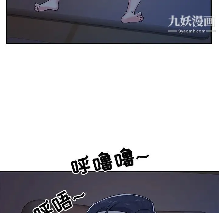 与两姐妹的同居生活 第8话 第29页