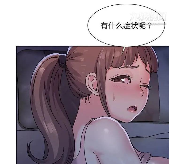 与两姐妹的同居生活 第8话 第41页