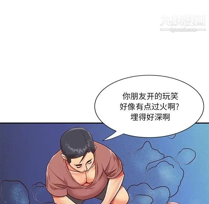 与两姐妹的同居生活 第38话 第39页