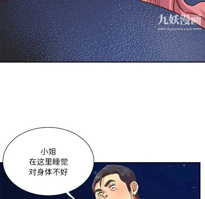 与两姐妹的同居生活 第38话 第29页