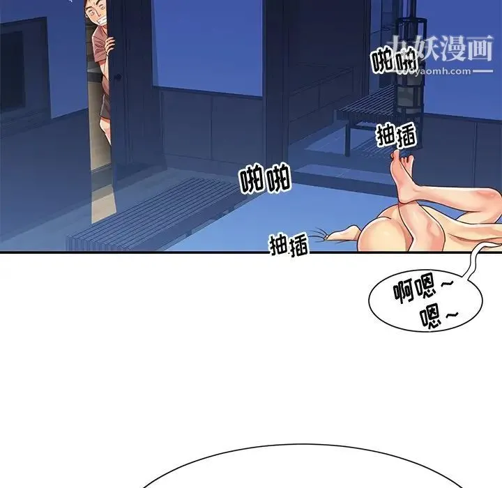 与两姐妹的同居生活 第38话 第17页