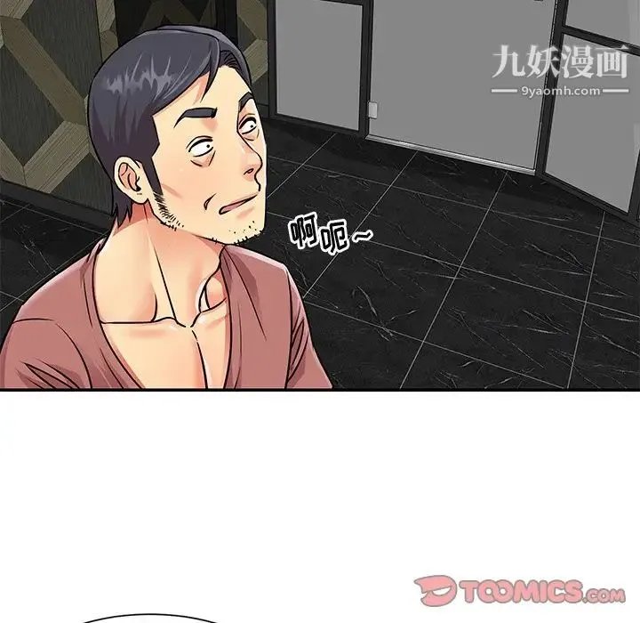 与两姐妹的同居生活 第38话 第70页