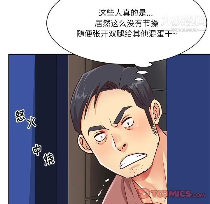 与两姐妹的同居生活 第38话 第18页