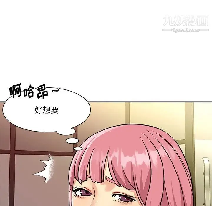 与两姐妹的同居生活 第38话 第75页