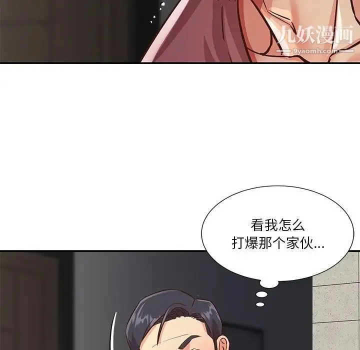与两姐妹的同居生活 第38话 第9页