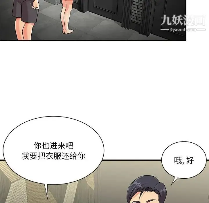 与两姐妹的同居生活 第38话 第59页