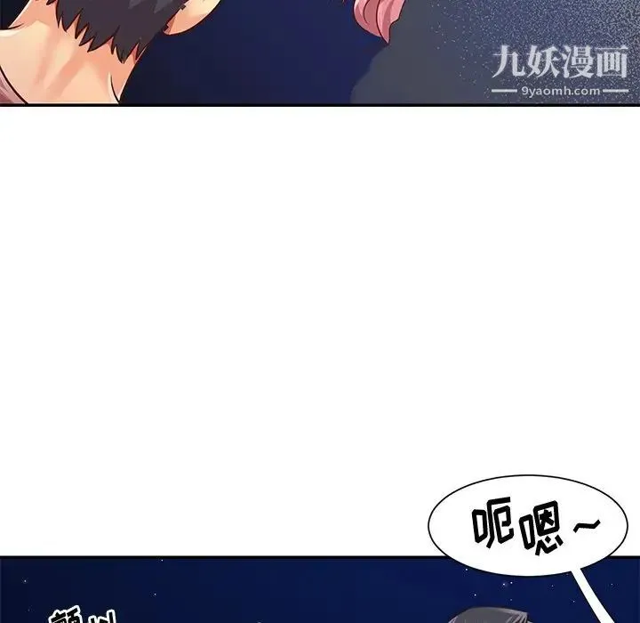 与两姐妹的同居生活 第38话 第33页