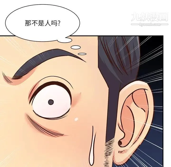 与两姐妹的同居生活 第38话 第25页