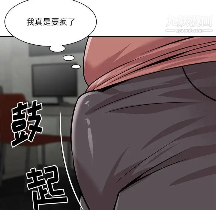 与两姐妹的同居生活 第38话 第71页