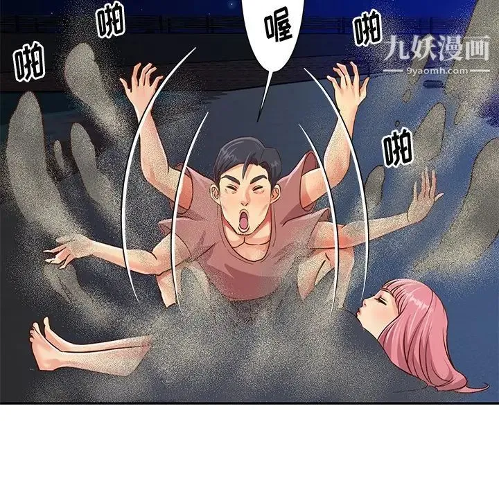 与两姐妹的同居生活 第38话 第37页