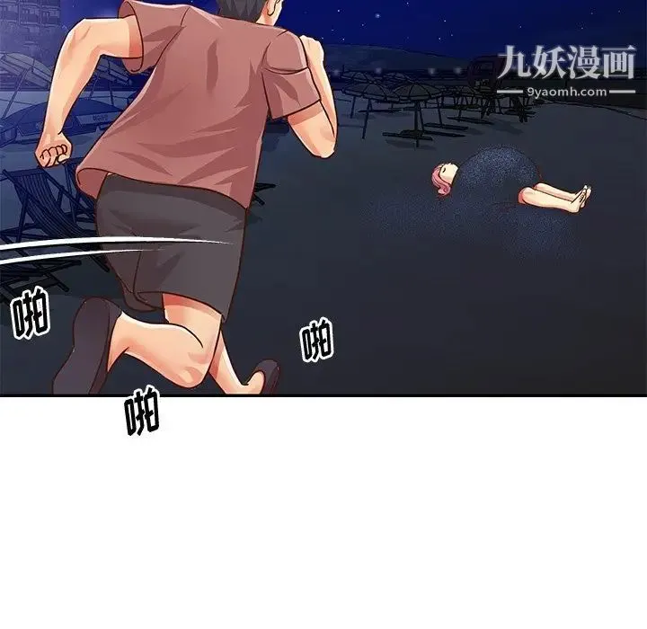 与两姐妹的同居生活 第38话 第27页