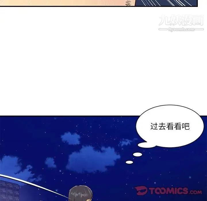 与两姐妹的同居生活 第38话 第26页