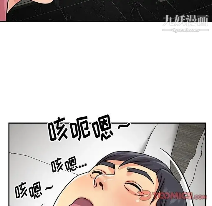 与两姐妹的同居生活 第38话 第82页