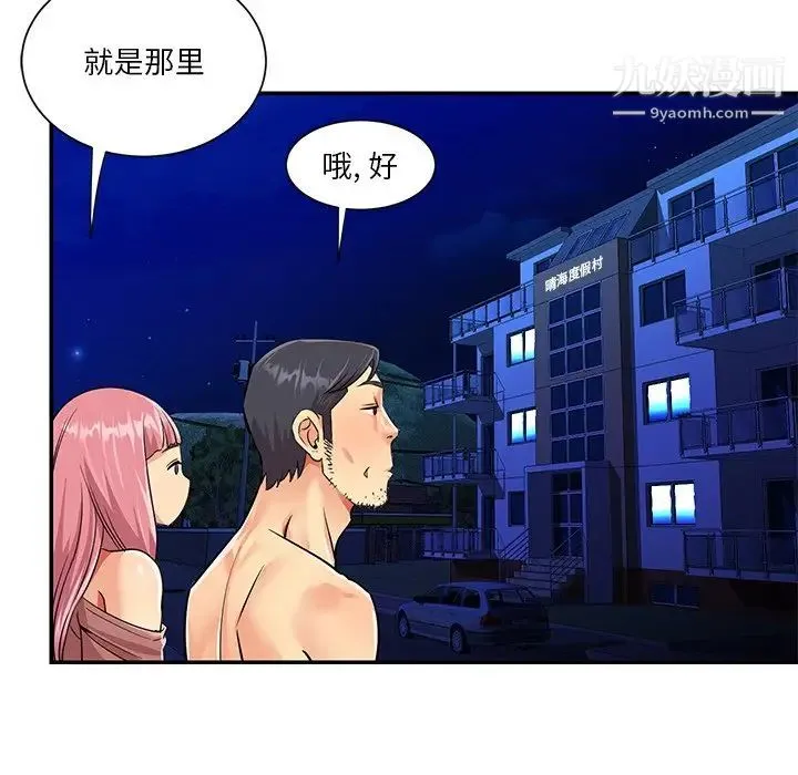 与两姐妹的同居生活 第38话 第57页