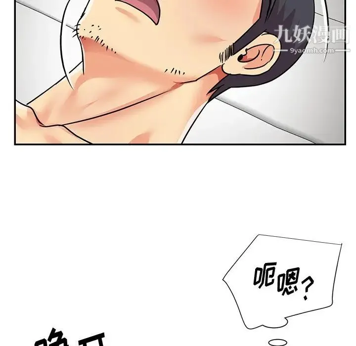 与两姐妹的同居生活 第38话 第83页