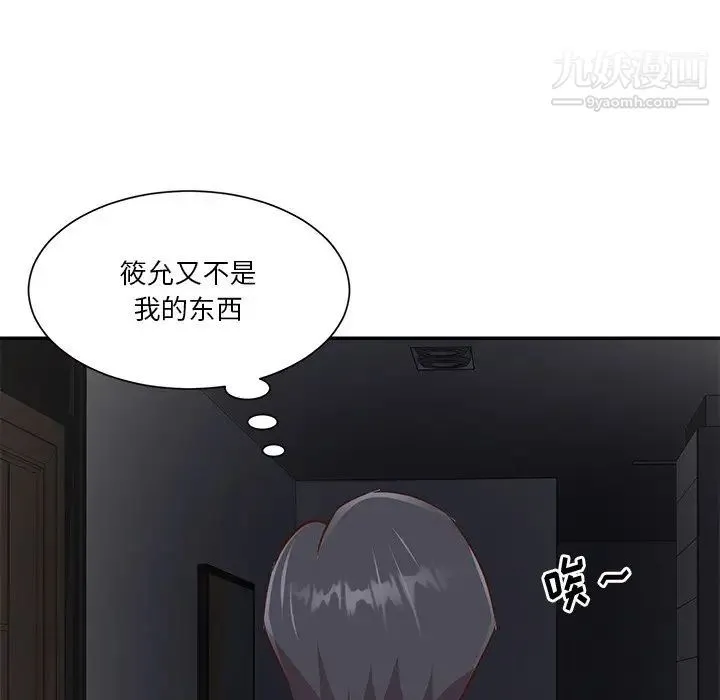 与两姐妹的同居生活 第38话 第12页