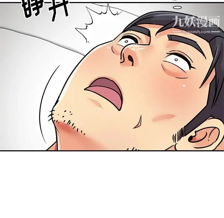 与两姐妹的同居生活 第38话 第84页