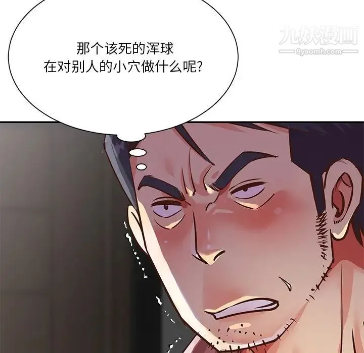 与两姐妹的同居生活 第38话 第8页