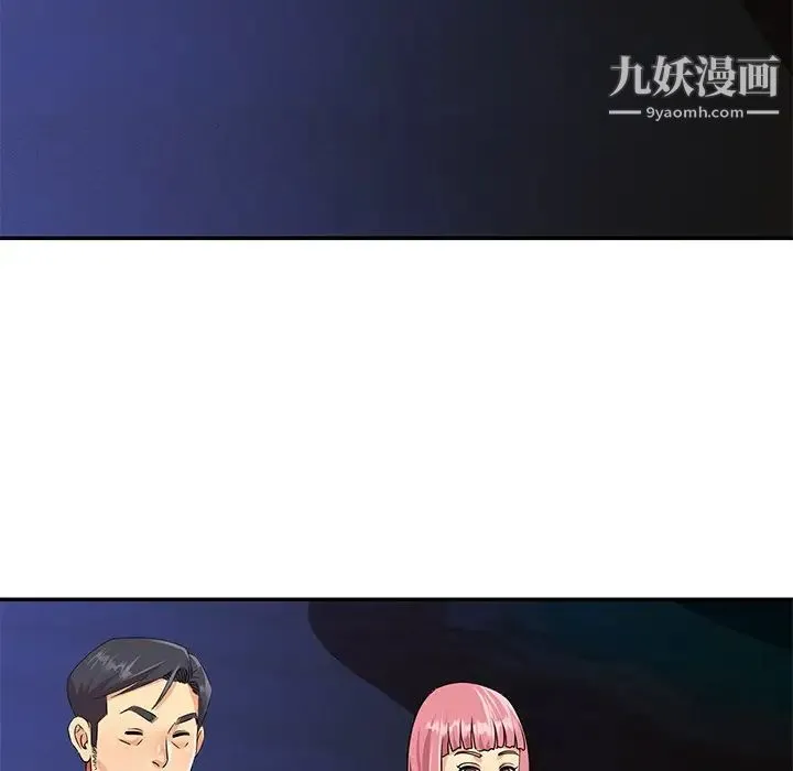 与两姐妹的同居生活 第38话 第55页