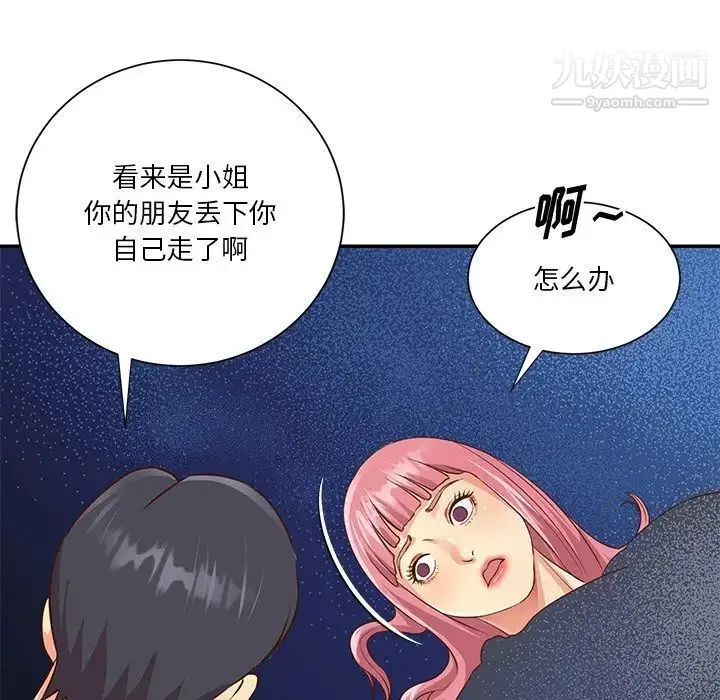 与两姐妹的同居生活 第38话 第32页